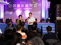 신성별빛음악회