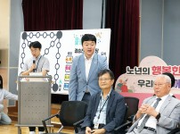 제4회 스마트경로당 윷놀이대회