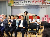 제4회 스마트경로당 윷놀이대회