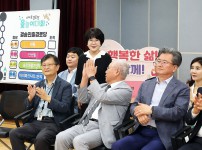 제4회 스마트경로당 윷놀이대회