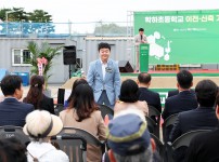 학하초등학교 신축이전 기공식