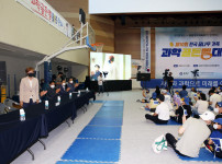 제10회 전국 꿈나무가족 과학골든벨대회